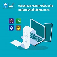 ธนาคาร
