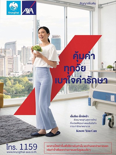 ครับ