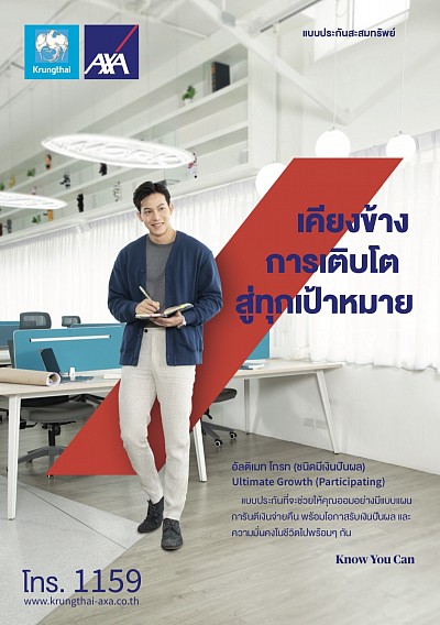 ชดเชย