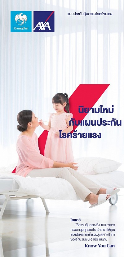 ครับ